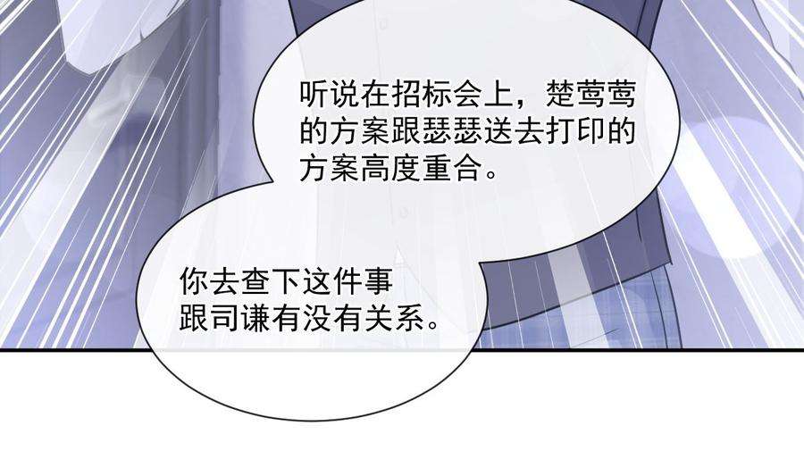 霸道总裁轻点爱211话 喜当妈？！