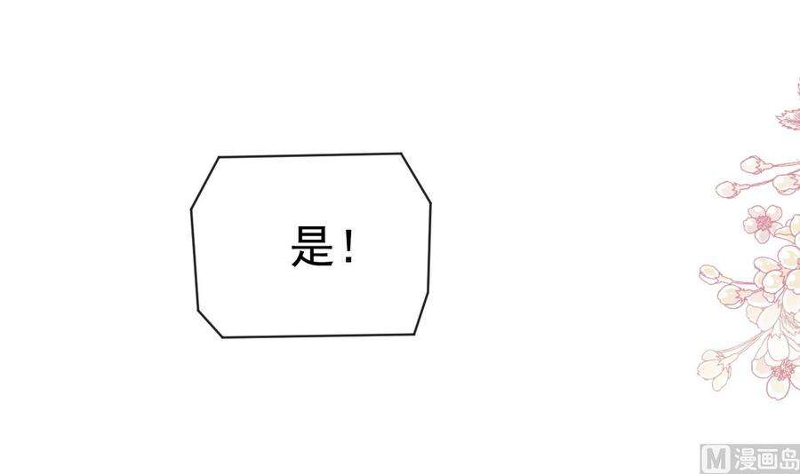 霸道总裁轻点爱211话 喜当妈？！