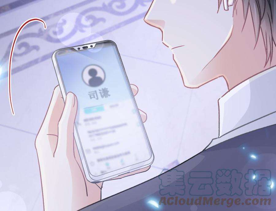 霸道总裁轻点爱211话 喜当妈？！