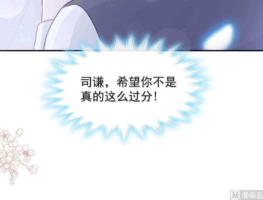 霸道总裁轻点爱211话 喜当妈？！