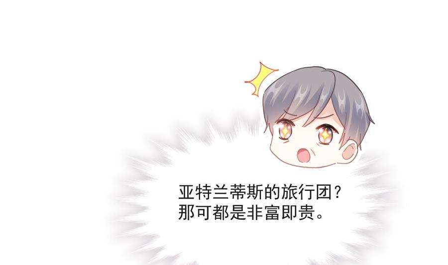 霸道总裁轻点爱211话 喜当妈？！