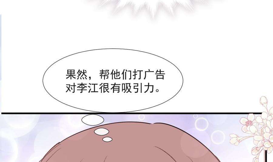 霸道总裁轻点爱211话 喜当妈？！