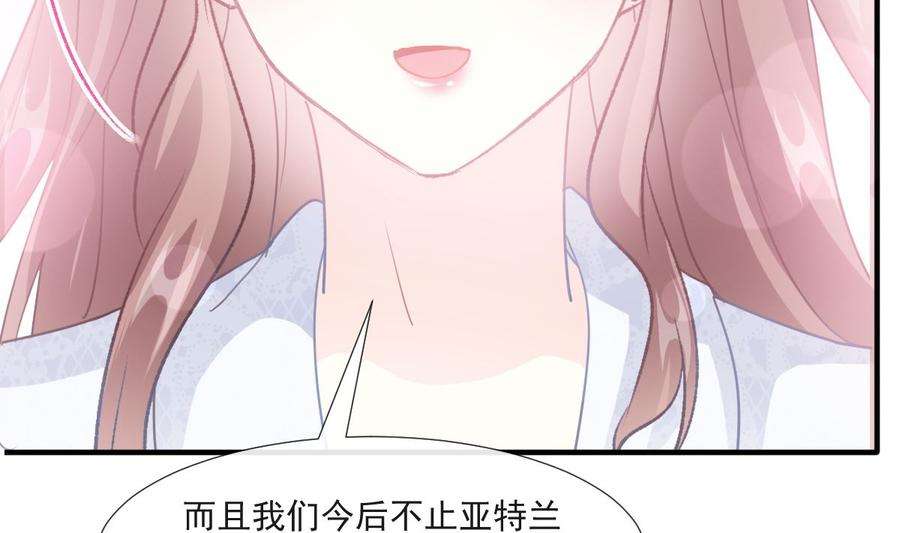 霸道总裁轻点爱211话 喜当妈？！