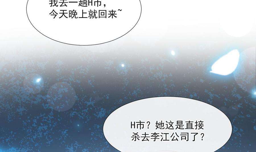 霸道总裁轻点爱211话 喜当妈？！