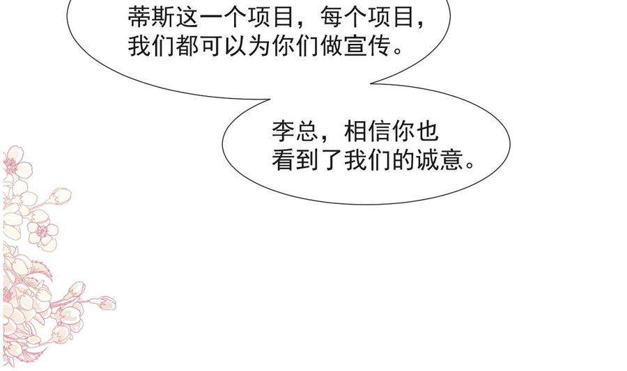 霸道总裁轻点爱211话 喜当妈？！