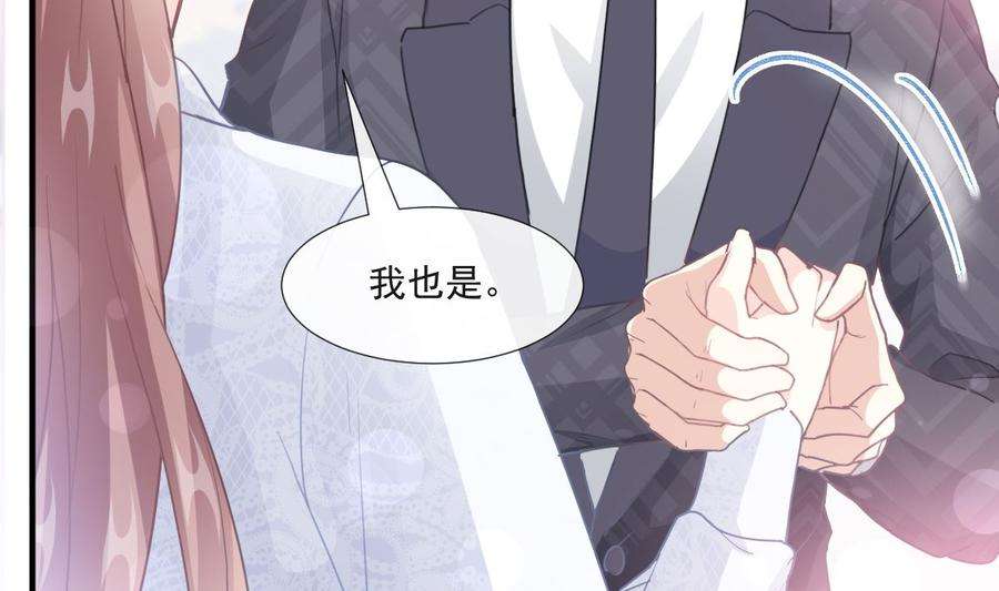 霸道总裁轻点爱211话 喜当妈？！