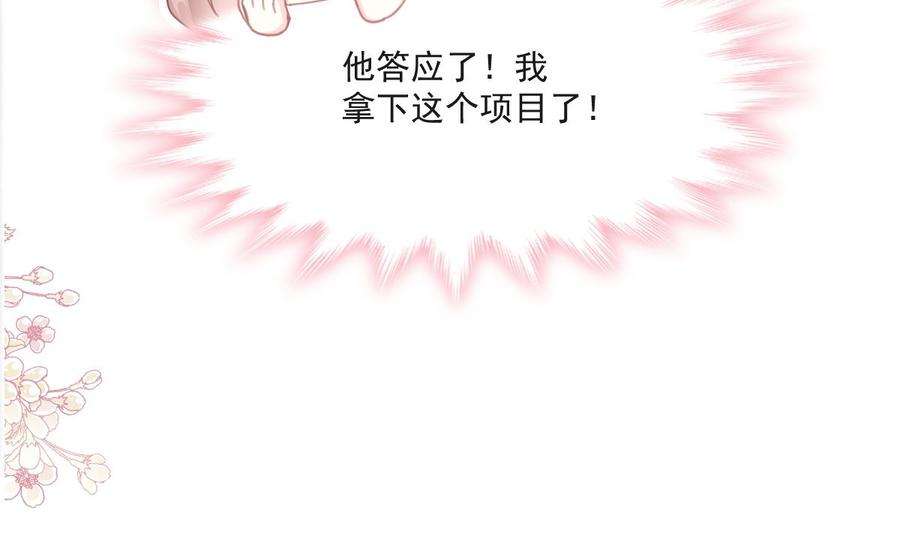 霸道总裁轻点爱211话 喜当妈？！