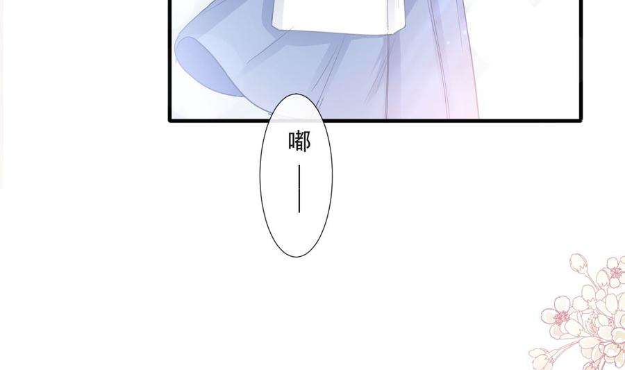 霸道总裁轻点爱211话 喜当妈？！