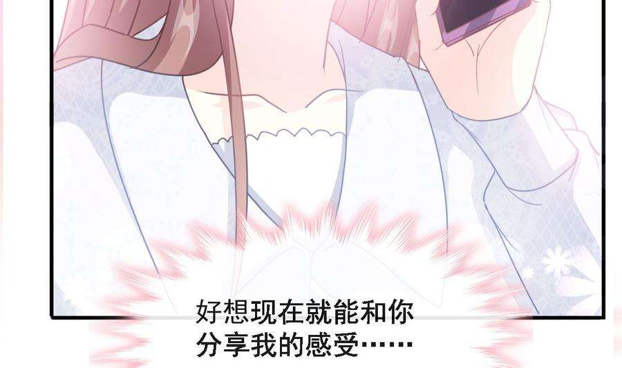 霸道总裁轻点爱211话 喜当妈？！