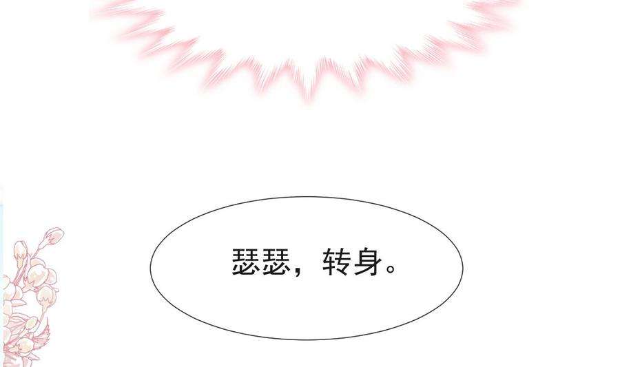 霸道总裁轻点爱211话 喜当妈？！