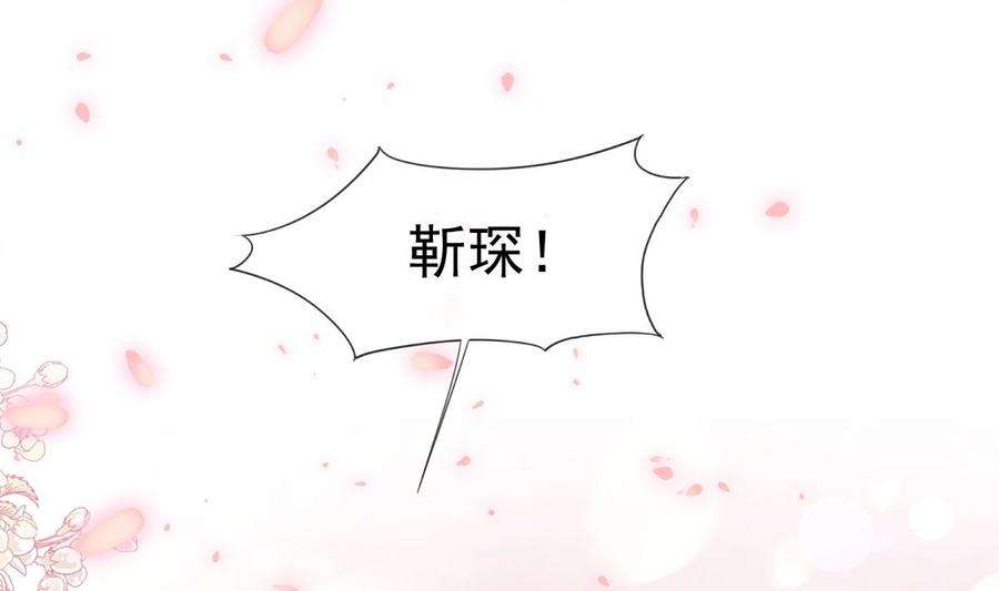 霸道总裁轻点爱211话 喜当妈？！