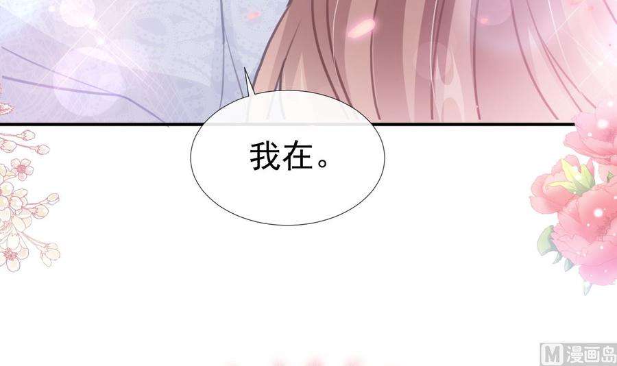 霸道总裁轻点爱211话 喜当妈？！