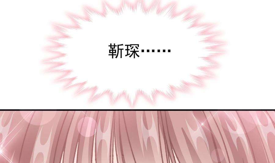 霸道总裁轻点爱211话 喜当妈？！