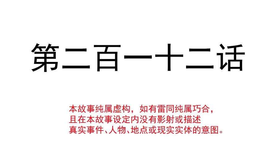 霸道总裁轻点爱212话 我们也生一个