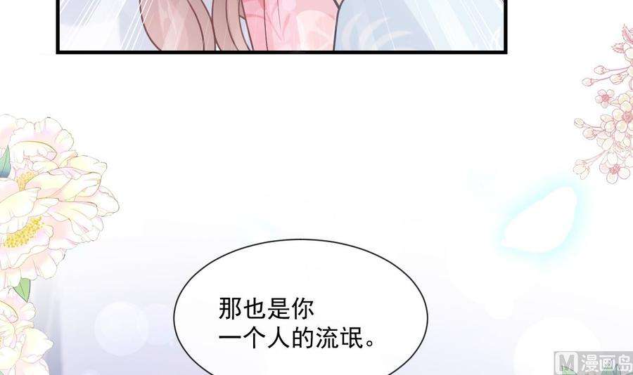 霸道总裁轻点爱212话 我们也生一个