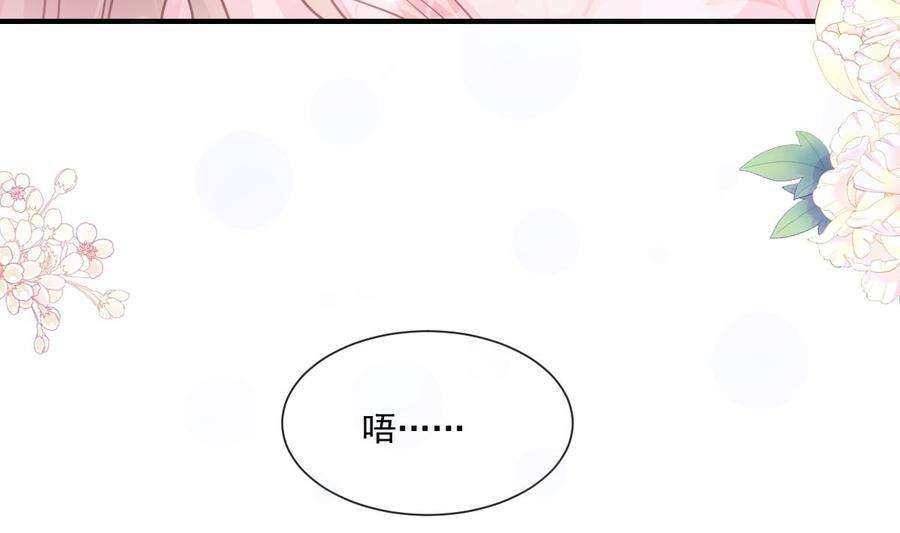 霸道总裁轻点爱212话 我们也生一个