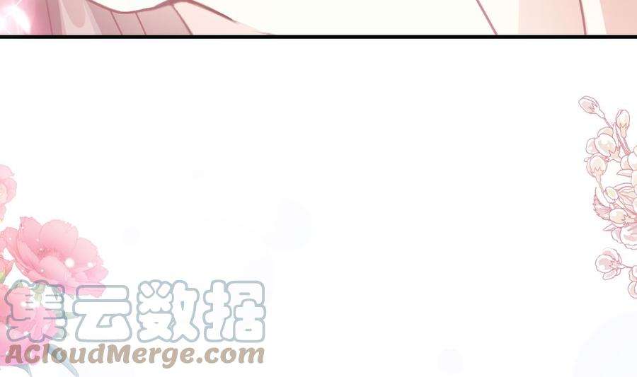霸道总裁轻点爱212话 我们也生一个