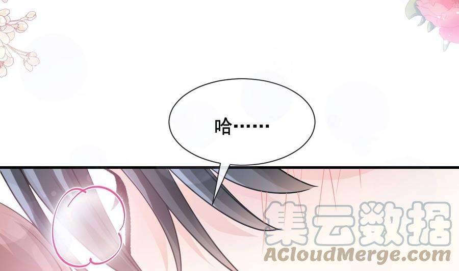 霸道总裁轻点爱212话 我们也生一个