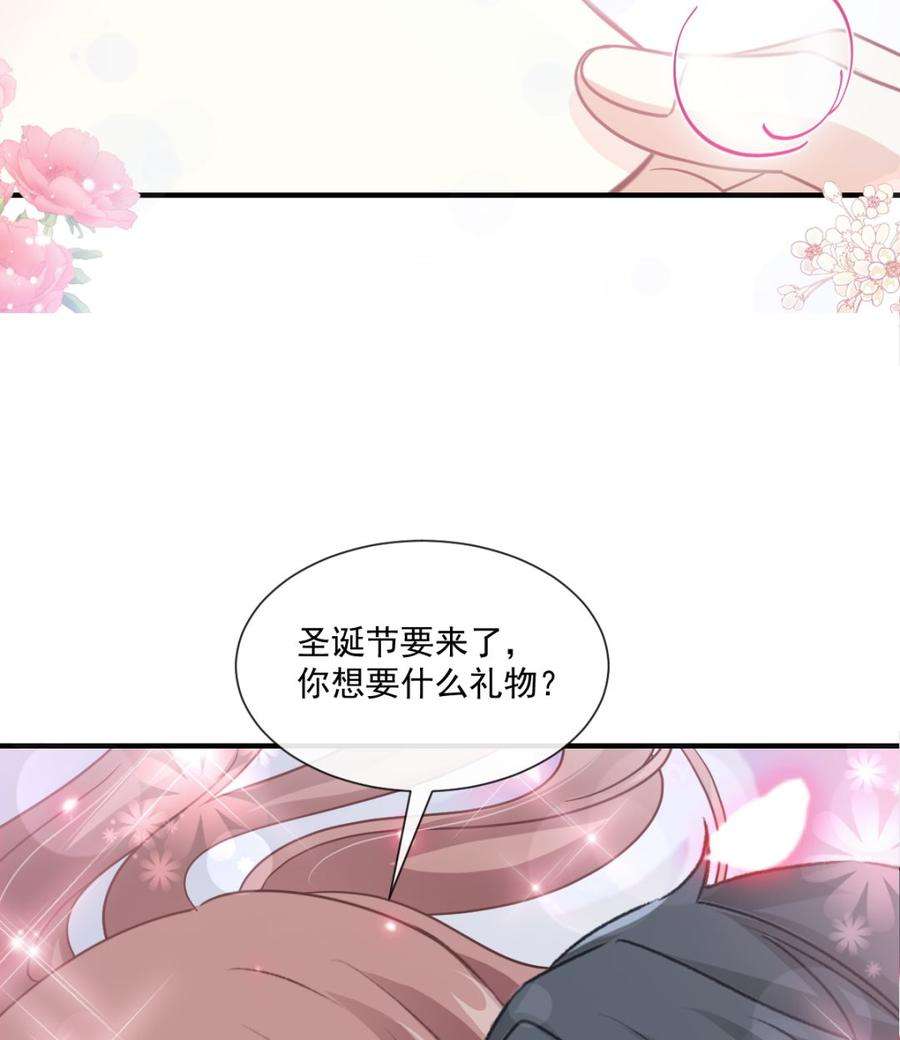 霸道总裁轻点爱212话 我们也生一个