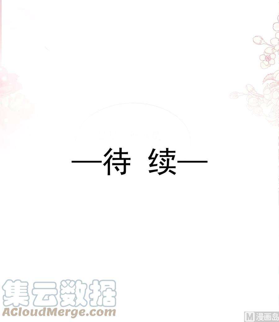 霸道总裁轻点爱212话 我们也生一个