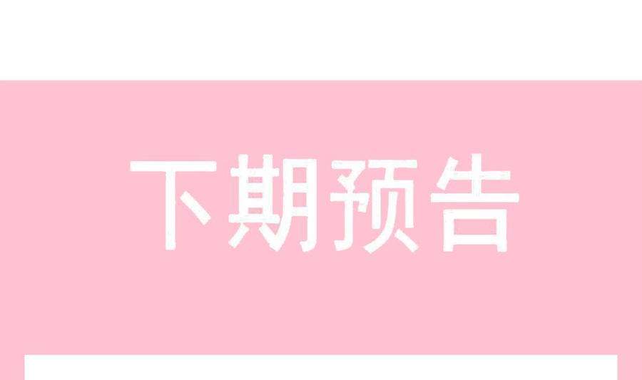 霸道总裁轻点爱212话 我们也生一个