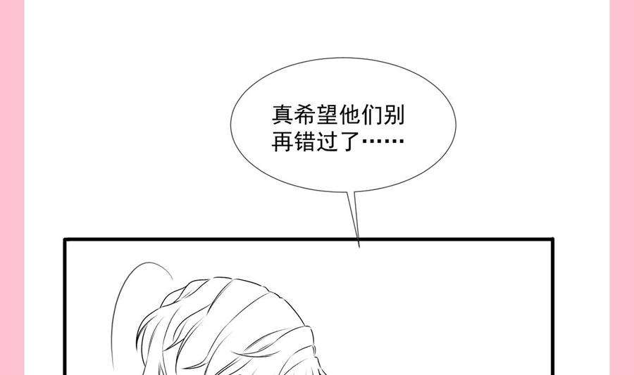 霸道总裁轻点爱212话 我们也生一个