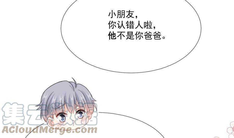 霸道总裁轻点爱212话 我们也生一个