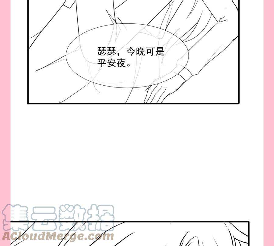 霸道总裁轻点爱212话 我们也生一个