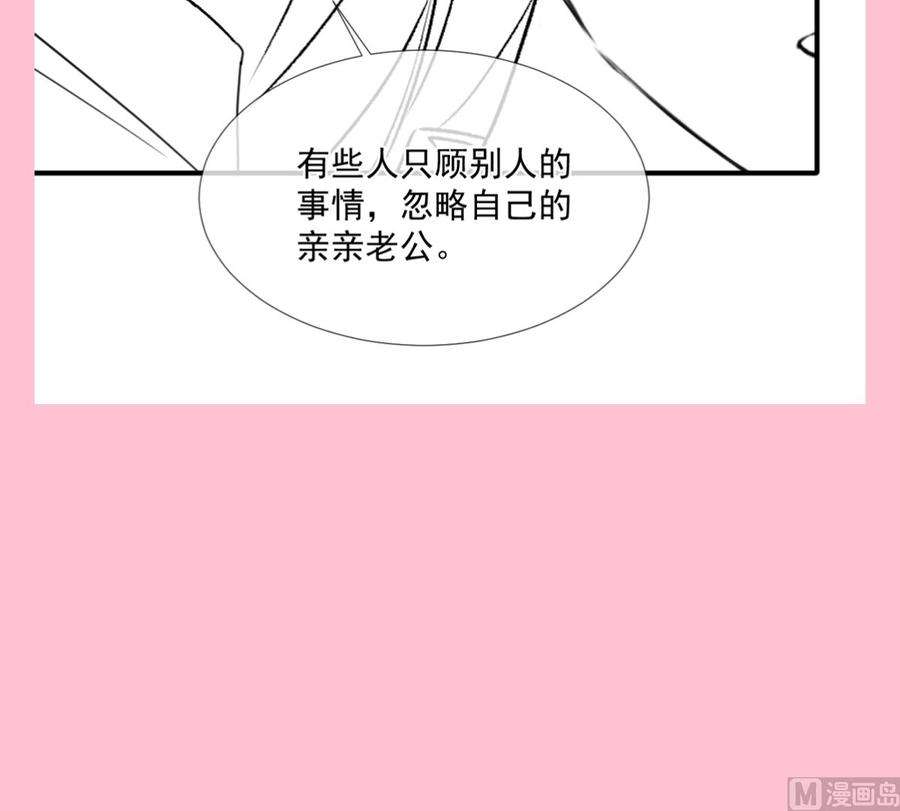 霸道总裁轻点爱212话 我们也生一个