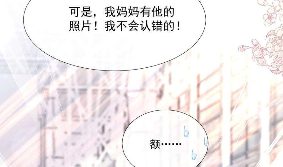 霸道总裁轻点爱212话 我们也生一个