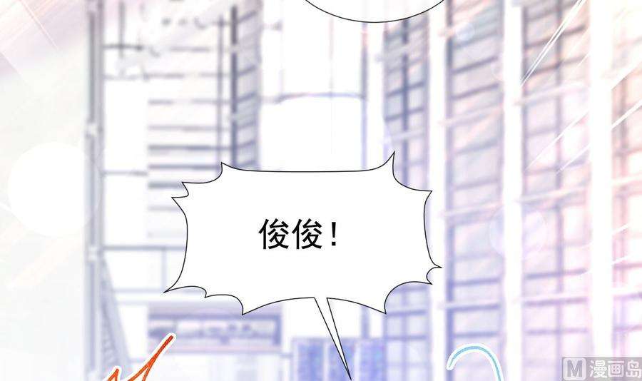 霸道总裁轻点爱212话 我们也生一个