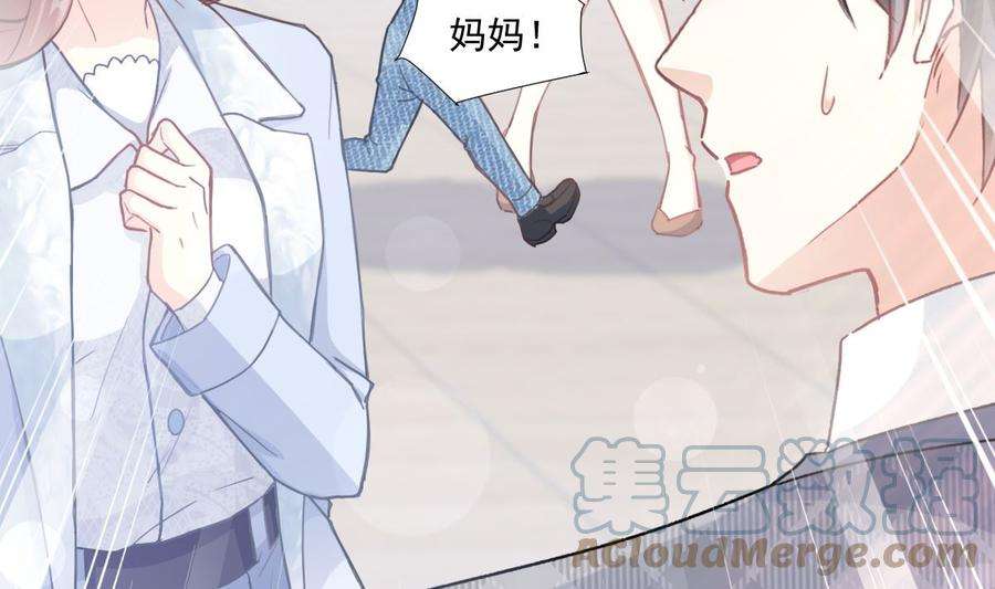 霸道总裁轻点爱212话 我们也生一个