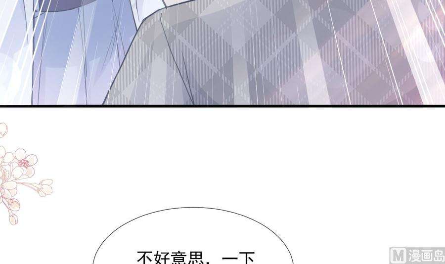 霸道总裁轻点爱212话 我们也生一个