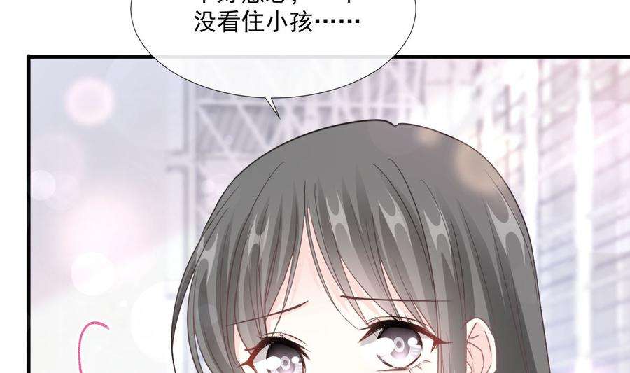 霸道总裁轻点爱212话 我们也生一个