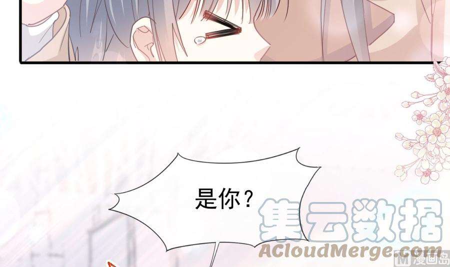 霸道总裁轻点爱212话 我们也生一个