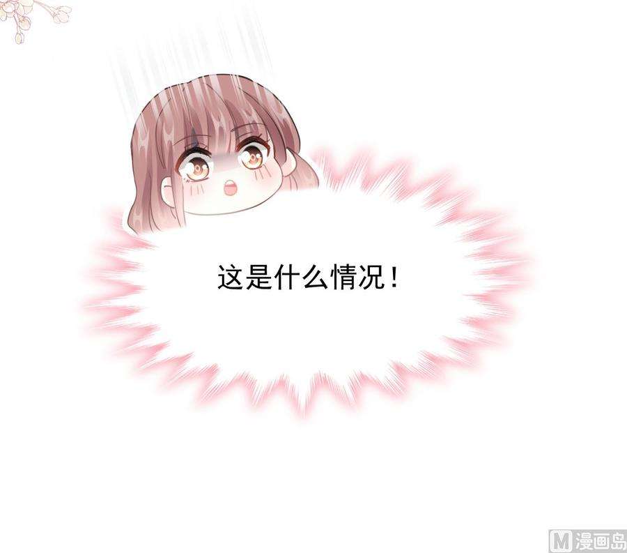 霸道总裁轻点爱212话 我们也生一个