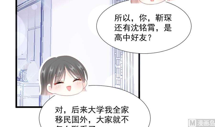 霸道总裁轻点爱212话 我们也生一个