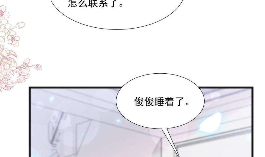 霸道总裁轻点爱212话 我们也生一个