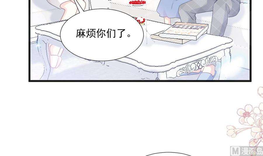 霸道总裁轻点爱212话 我们也生一个