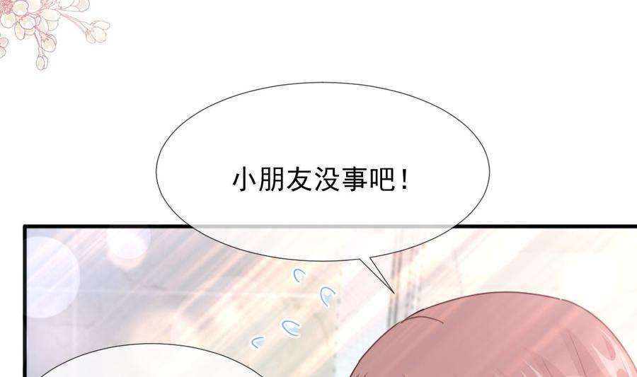 霸道总裁轻点爱212话 我们也生一个