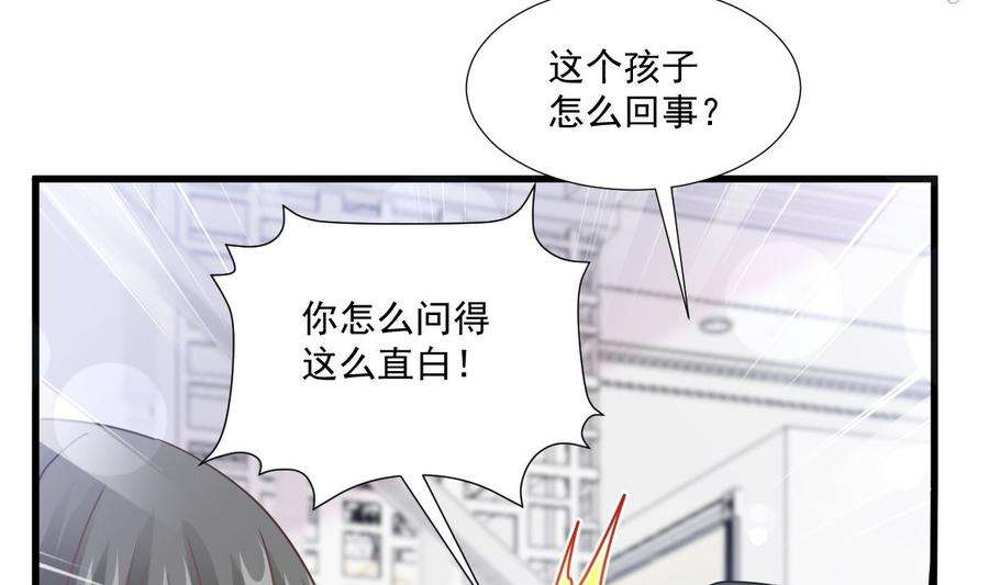 霸道总裁轻点爱212话 我们也生一个