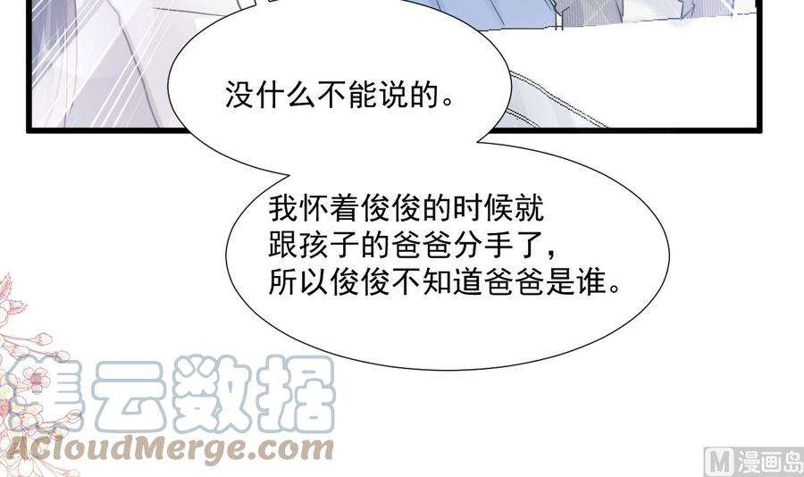 霸道总裁轻点爱212话 我们也生一个