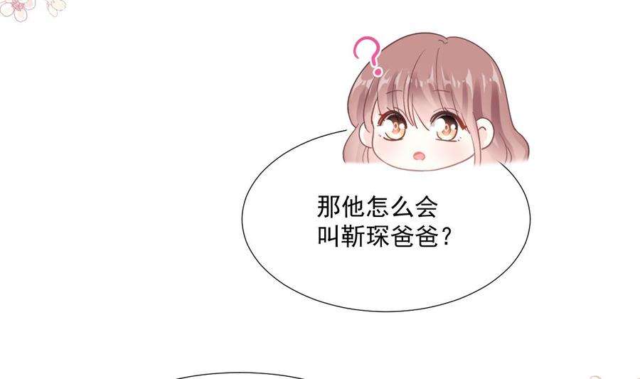 霸道总裁轻点爱212话 我们也生一个