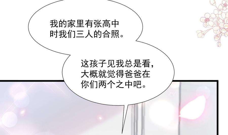 霸道总裁轻点爱212话 我们也生一个