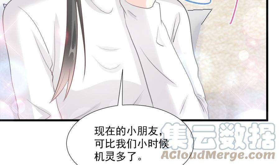 霸道总裁轻点爱212话 我们也生一个