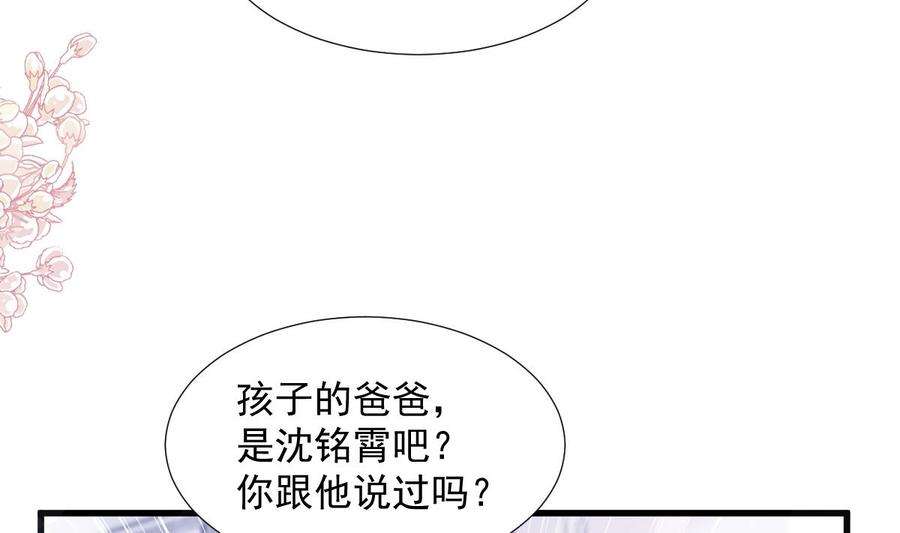 霸道总裁轻点爱212话 我们也生一个