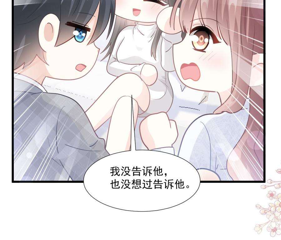 霸道总裁轻点爱212话 我们也生一个