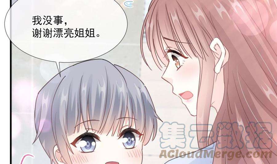 霸道总裁轻点爱212话 我们也生一个