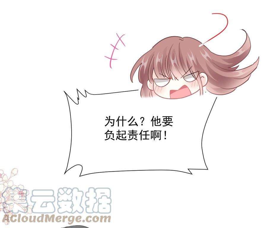 霸道总裁轻点爱212话 我们也生一个