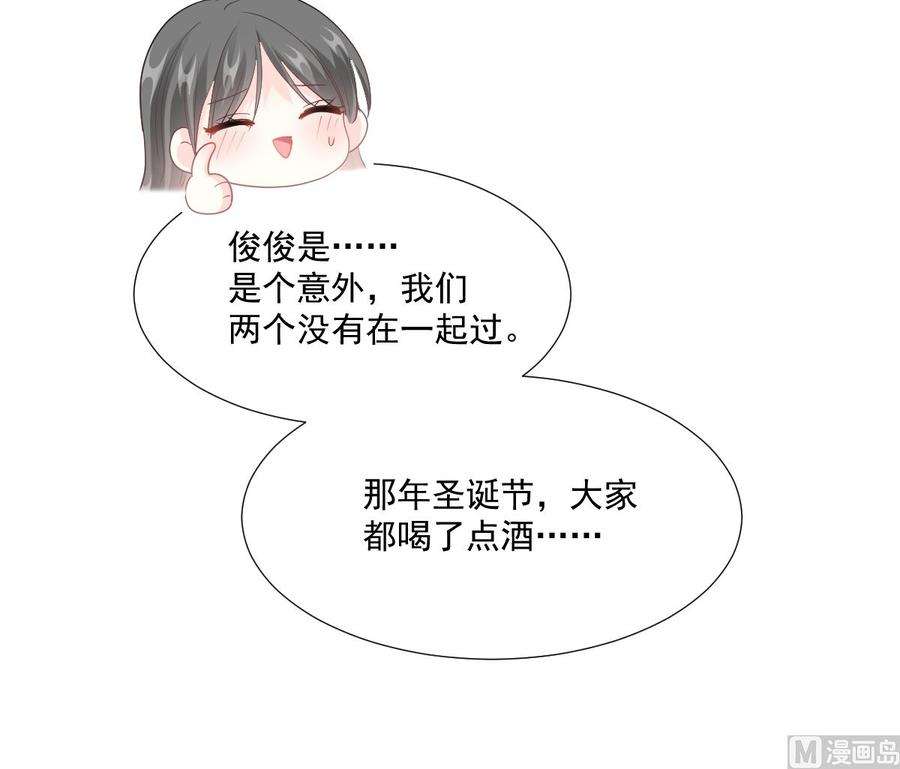霸道总裁轻点爱212话 我们也生一个